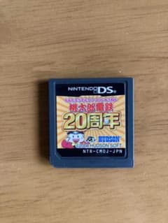 【スピッツマン様専用】桃太郎電鉄20周年のサムネイル