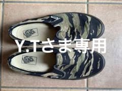 Y.T様専用　レア VANS スリッポン タイガーカモ US10のサムネイル
