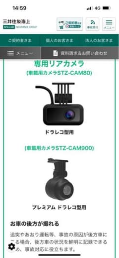 ます様専用　GK ドライブレコーダー STZ-CAM900（リアカメラ）のサムネイル
