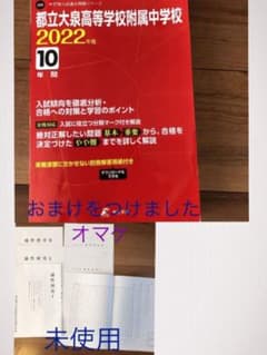 都立大泉高校附属中学校　２０２２年度のサムネイル