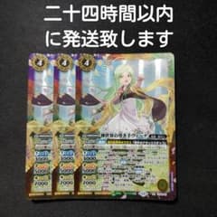 神世界の導き手ヴィーナ　３枚 バトルスピリッツ 新世界の導き手 ヴィーナ 三枚セット - メルカリ