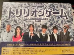 トリリオンゲーム DVD-BOX〈6枚組〉 - メルカリ