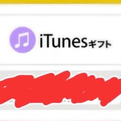 アプリのコード500円分のサムネイル