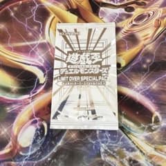 遊戯王 リミットオーバー・スペシャルパック Vol.2のサムネイル