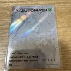 m29721473374_1.jpg?1745922401