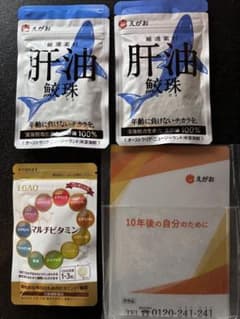 新品未開封】えがおの肝油 鮫珠 30粒入2袋 サプリメント マルチ