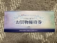 ヤマダ電機 お買い物優待券 株主優待券のサムネイル