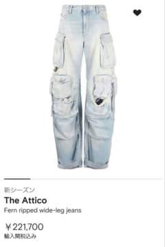 THE ATTICO ジ・アティコ カーゴパンツ デニムパンツ ジーンズ - メルカリ