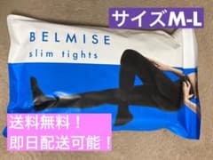 未開封品！ベルミスタイツ/スリムタイツ　サイズM-Lのサムネイル