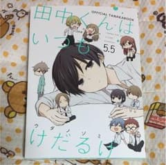 田中くんはいつもけだるげのサムネイル