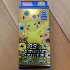 最安値！コンビニ限定ポケモンカード 25th anniversaryのサムネイル