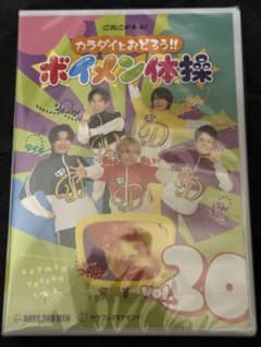 보이멘 체조 vol.20 카라다이