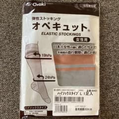 オペキュット　着圧ハイソックス　むくみ予防のサムネイル