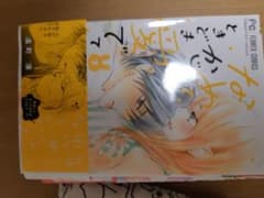 なめて、かじって、ときどき愛でて 7のサムネイル
