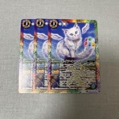 バトスピ セイフ・キャット 3枚のサムネイル