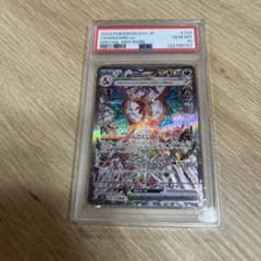 リザードンex SAR SV3 黒炎の支配者 134/108 psa10のサムネイル