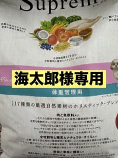シュプレモ 超小型 体重管理3キロ×2 - メルカリ