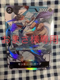 おまさ様専用  ワンピースカードゲームモンキー・D・ガープ パラレルのサムネイル