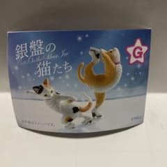 銀盤の猫たち フィギュア ガチャのサムネイル