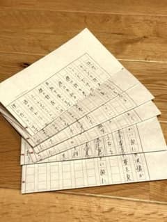 ヨルシカ 原稿風 手紙のサムネイル