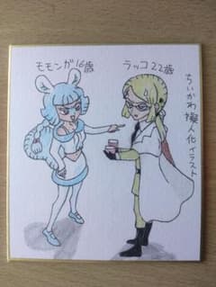 手描きイラスト 擬人化 ちいかわ モモンガ ラッコのサムネイル