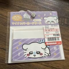 ちいかわ マイナンバー　カードケース モモンガ 紫　5枚入りのサムネイル