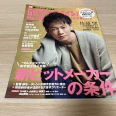 日経エンタテインメント!2021年5月号のサムネイル