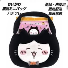 ちいかわ ハチワレ 黒猫 ミニバッグ - メルカリ