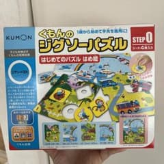 【特価】くもんのジグソーパズル STEP0 はじめてのパズルのサムネイル