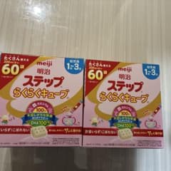 明治ステップ らくらくキューブ 1680g（28g×60袋） 2個のサムネイル