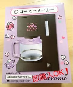 クロミ　コーヒーメーカーのサムネイル