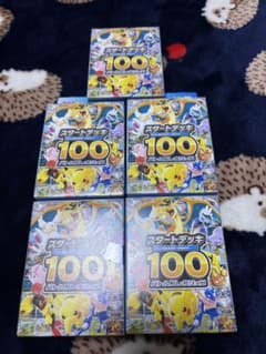 ポケモンカードゲーム スタートデッキ100 5個セットのサムネイル