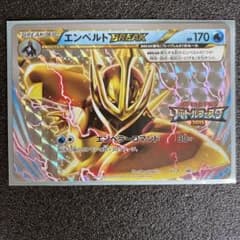 エンペルトBREAK P バトルフェスタ2015 ポイント交換景品 キラ XY