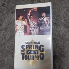 少年隊 Spring tour'90 VHSのサムネイル