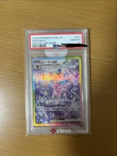エーフィex SAR PSA10 クローブ当選品 - メルカリ
