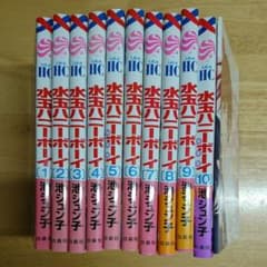 水玉ハニーボーイ1-10、特装版小冊子付 全巻のサムネイル