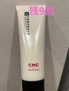 コンポジオCMC リペアトリートメント240g 残9割りのサムネイル