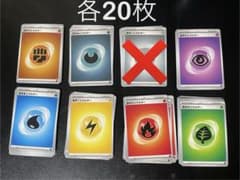 基本エネルギー 7種 各20枚 計140枚 - メルカリ