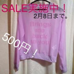 SALE実施中(^o^)紫シースルー！のサムネイル