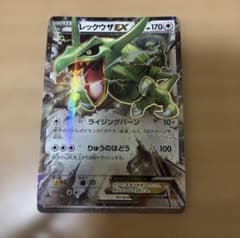 ポケモンカード レックウザEX 061/078のサムネイル