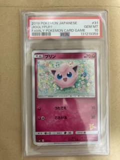 【PSA10】プリン SML サン＆ムーン ファミリーポケモンカードゲーム PSA10】プリン SML サン＆ムーン ファミリーポケモンカードゲーム