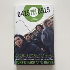 嵐 写真集 ピカ⭐︎ンチのサムネイル