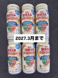 ほほえみらくらく液体ミルク200ml　48本 賞味期限2027年3月以降 ほほえみ らくらくミルク 200ml ×6本 賞味期限2027/03 液体ミルク