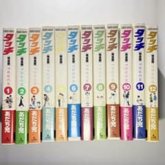 タッチ 完全版 1〜12巻 初版　帯つき　12冊セット　あだち充 初版・帯付】 タッチ 完全版 全12巻セット あだち充 小学館 少年