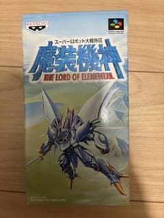 魔装機神 THE LORD OF ELEMENTALのサムネイル