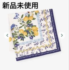 アフタヌーンティー ナタリーレテ テーブルクロス 北欧風 新品 完売品
