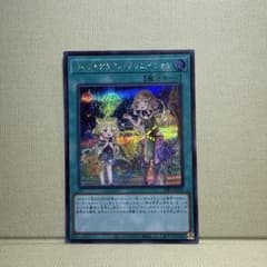 遊戯王 ウィッチクラフト・クリエイション SSB1-JP020 シークレットのサムネイル