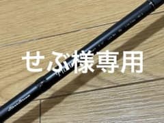 【超メルカリ市限定】リップルフィッシャー flows810 ベイトカスタム リップルフィッシャー 旧フロウス810 - メルカリ