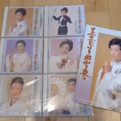 美空ひばり　昭和を歌うCD①～⑥　歌詞本付のサムネイル