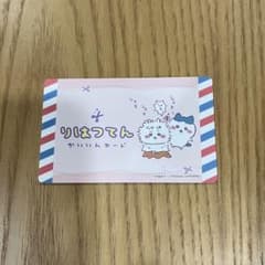 ちいかわ バラエティカードのサムネイル